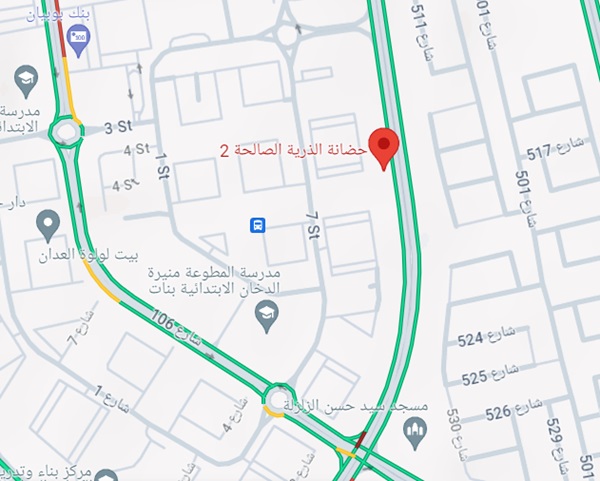 حضانة الذرية الصالحة 2 حضانة الذرية الصالحة 2