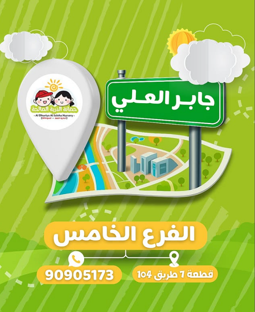 الفرع الخامس 