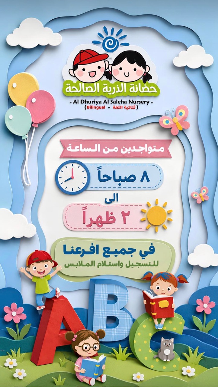 تسليم الملابس متواجدون